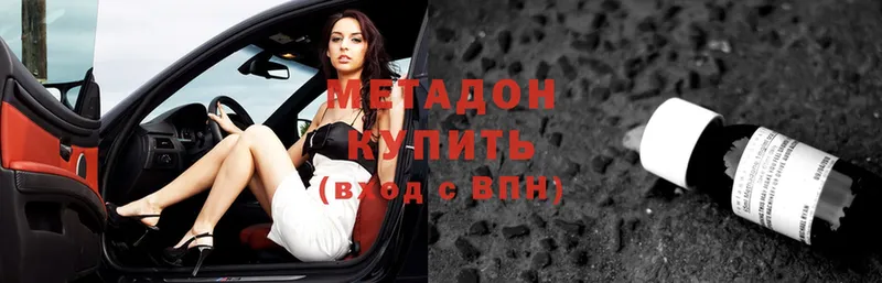 MEGA зеркало  Краснотурьинск  МЕТАДОН methadone 